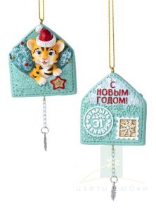 Ёлочное украшение Тигр в конверте